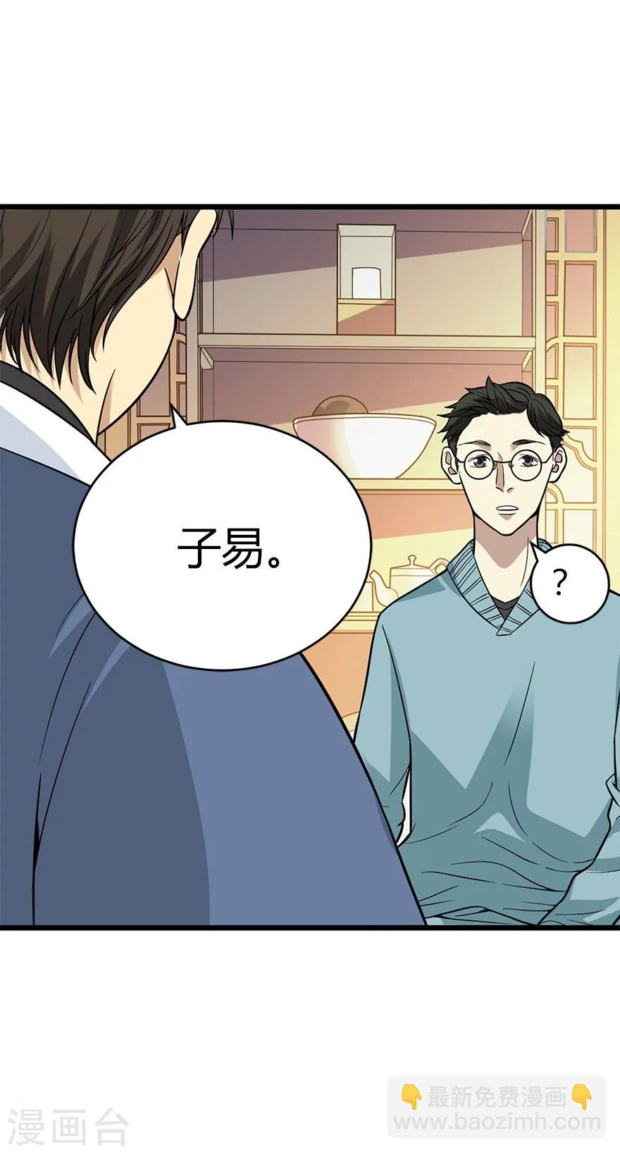 第55话 故宫里面“耍大刀”42