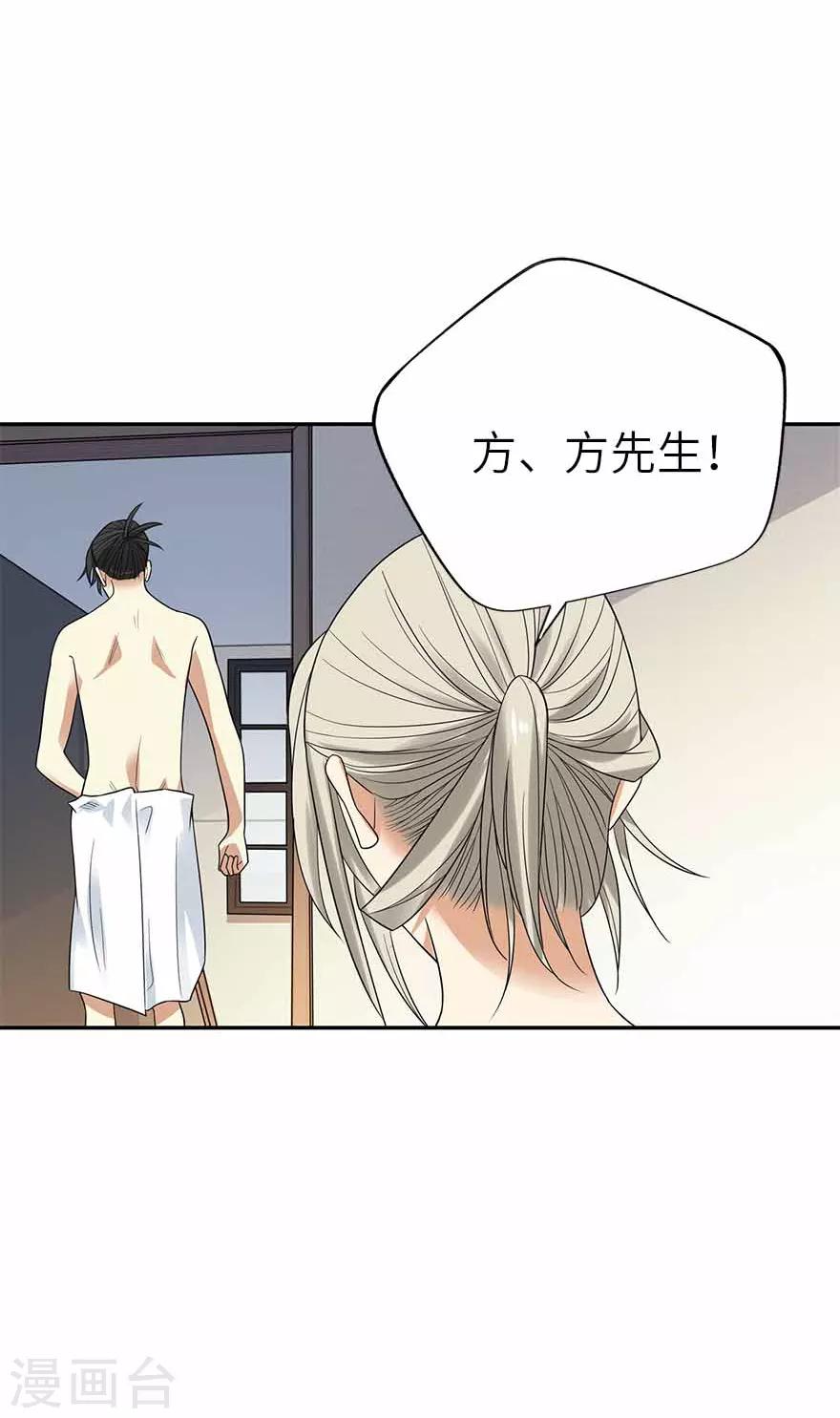第108话 御姐入怀329