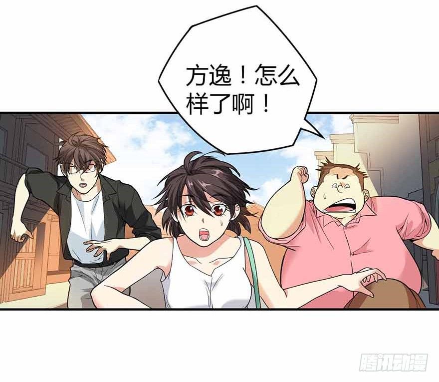 06 竟敢偷本姑娘19