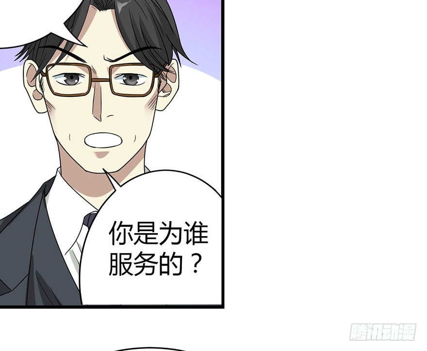 09 看你面相将有灾祸25