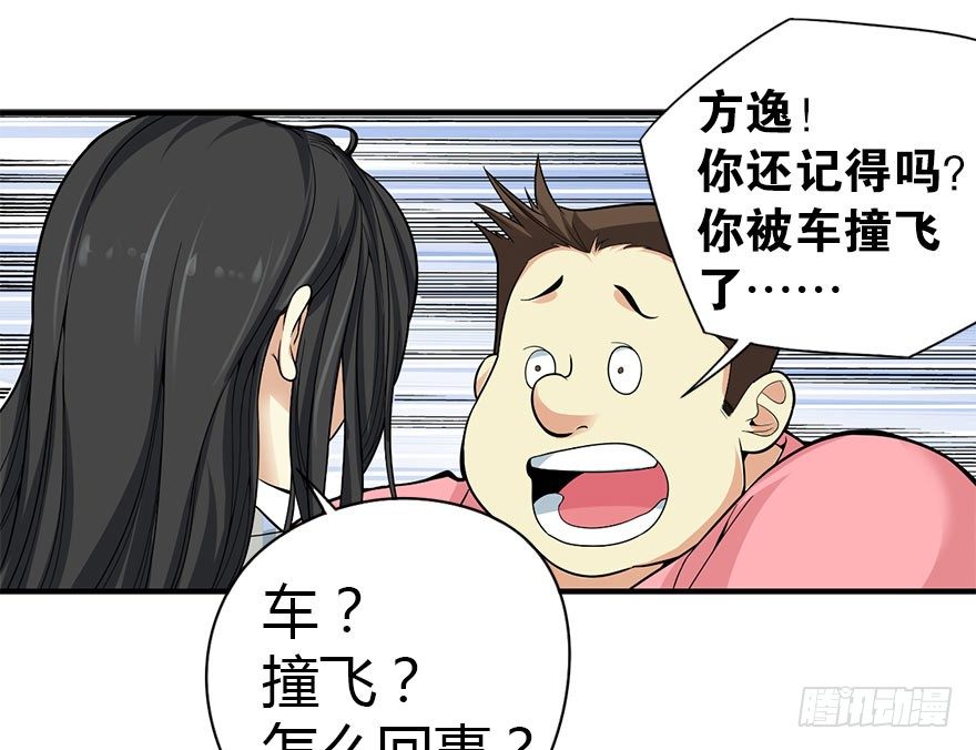 02 进了识海深处？！5