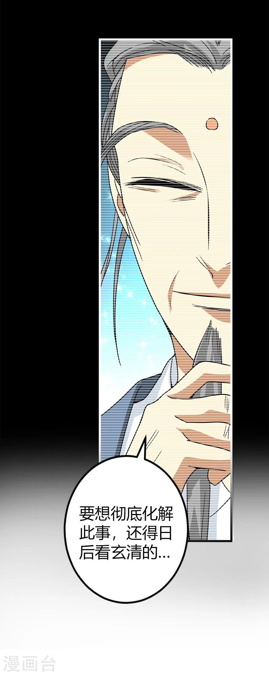 第31话 方先生，救我20