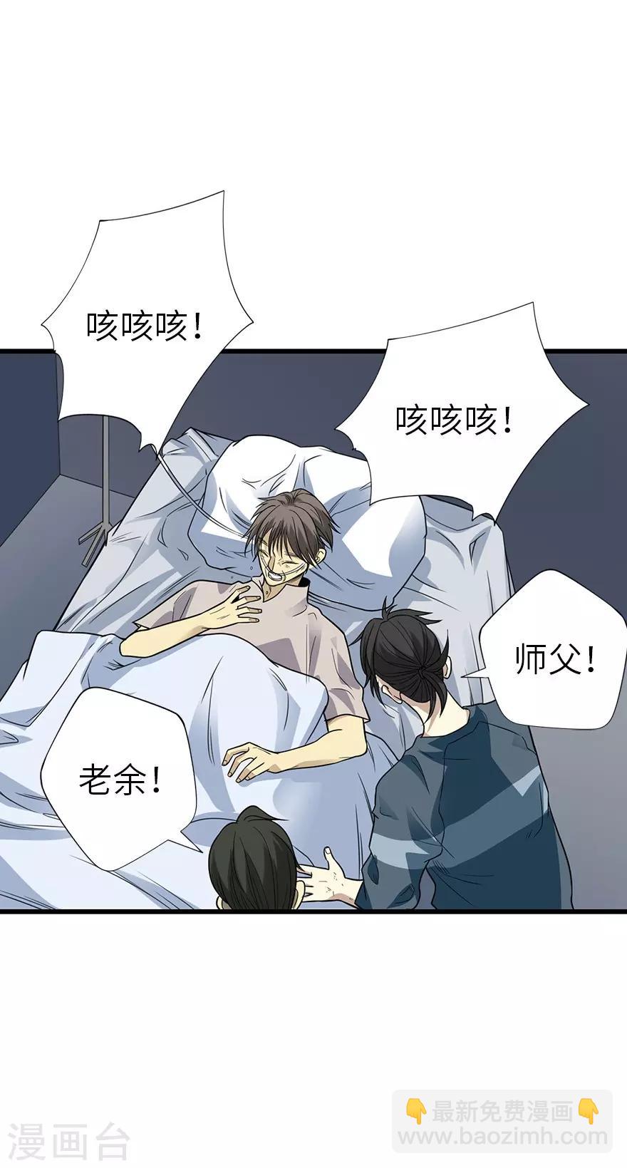 第94话 劫后重逢30