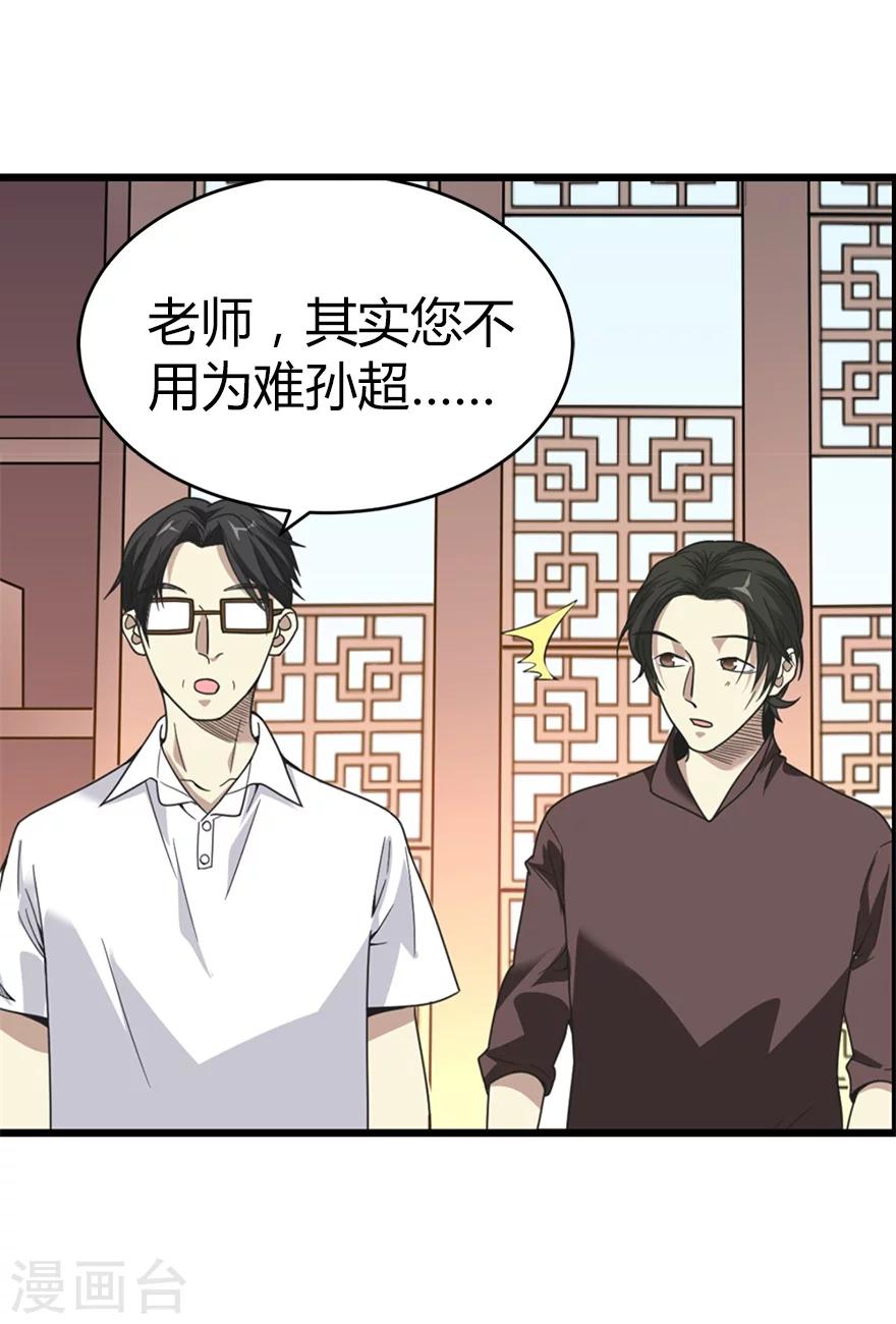 第23话 真的要上交国家？28