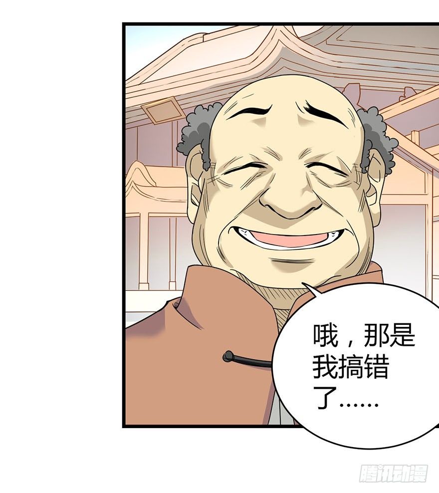 09 看你面相将有灾祸18