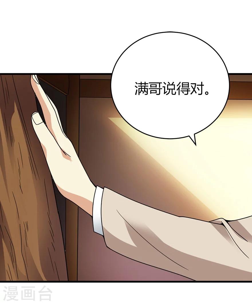 第46话 苗寨里的宝贝多43