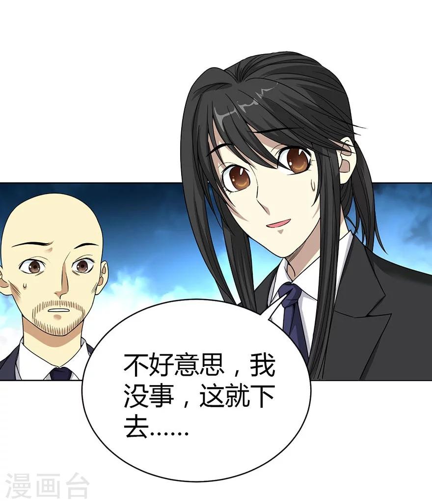第15话 出现了！隐藏能力36
