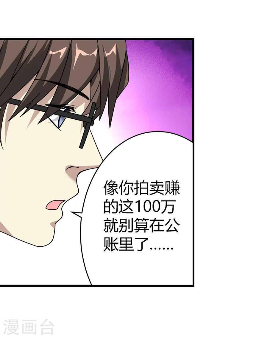 第25话 有了钱就要买房10