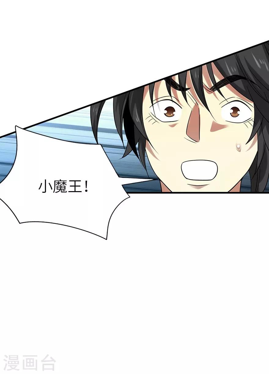 第89话 大战森蚺33