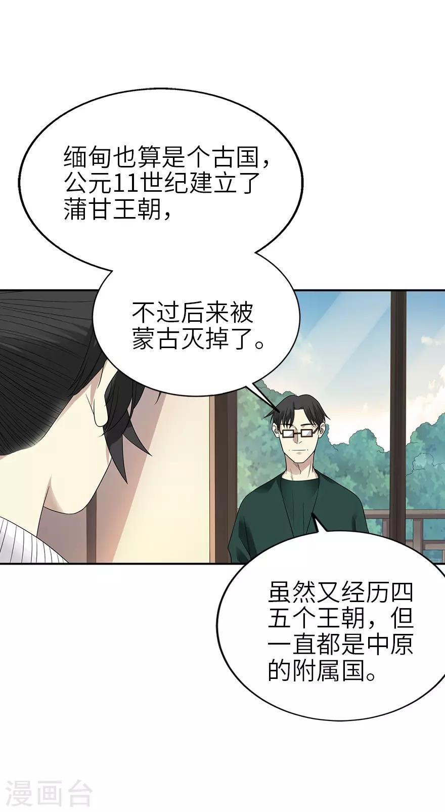 第102话 神秘的金佛5