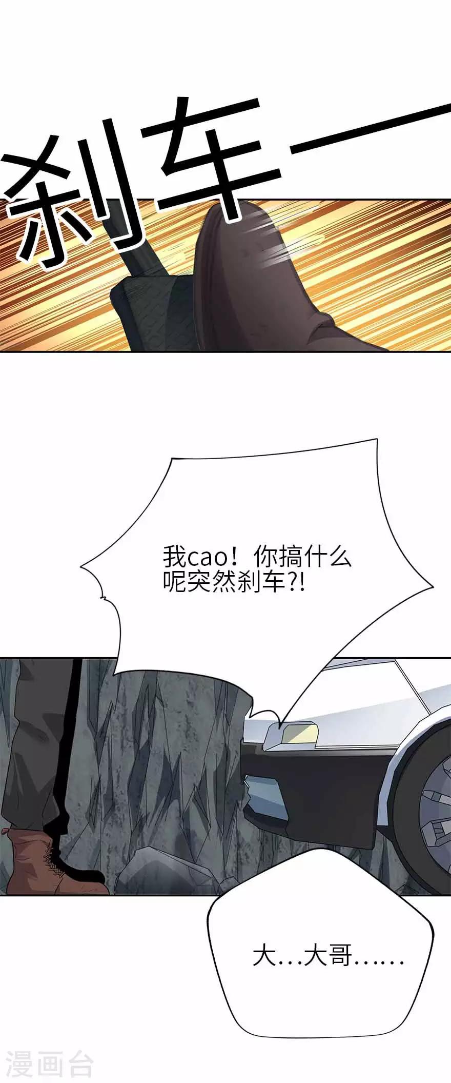 第119话 哇！流星！38
