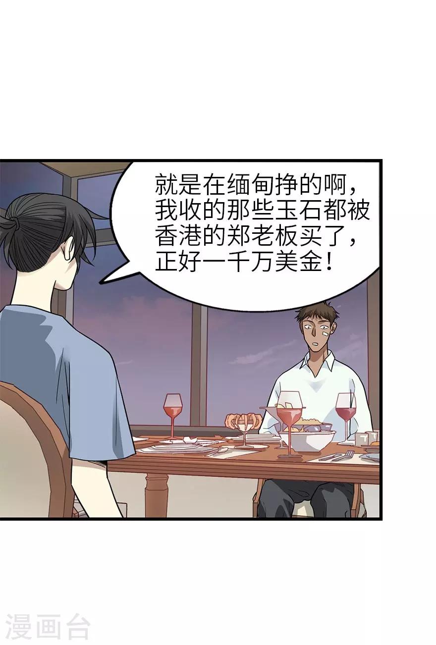 第98话 长老方逸46