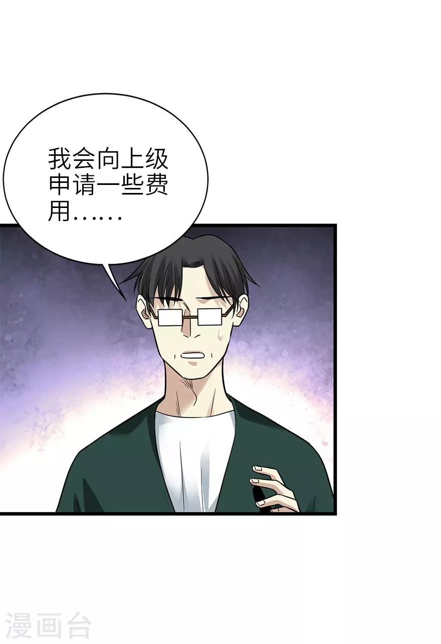 第102话 神秘的金佛34
