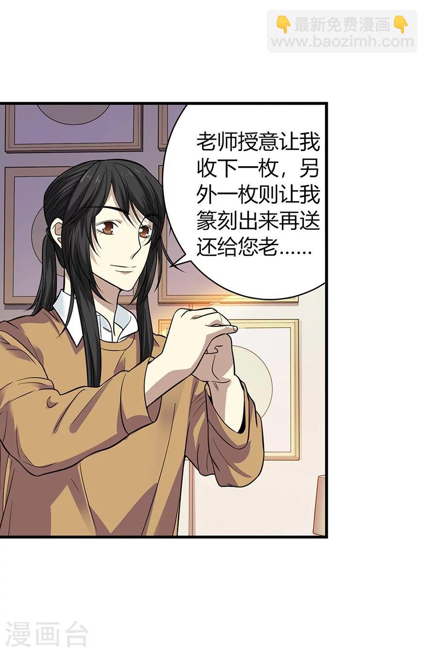 第55话 故宫里面“耍大刀”37