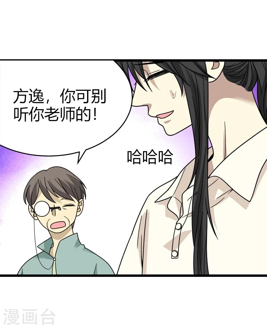 第36话 泰山北斗，一个都不能少9