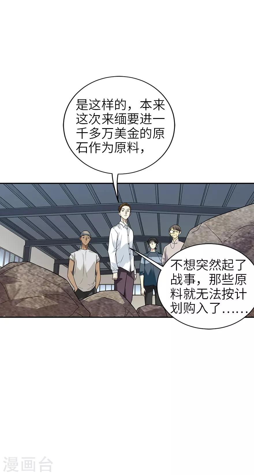 第84话 逃离金三角25
