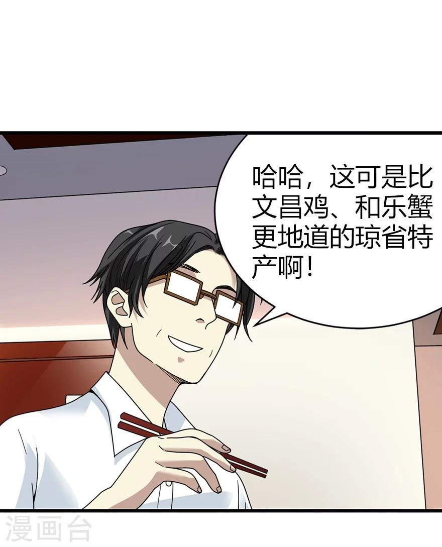 第45话 苗寨的神秘传说17