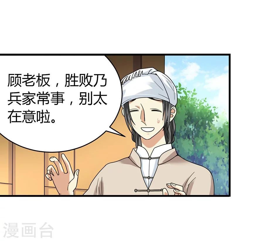 第47话 赌树14