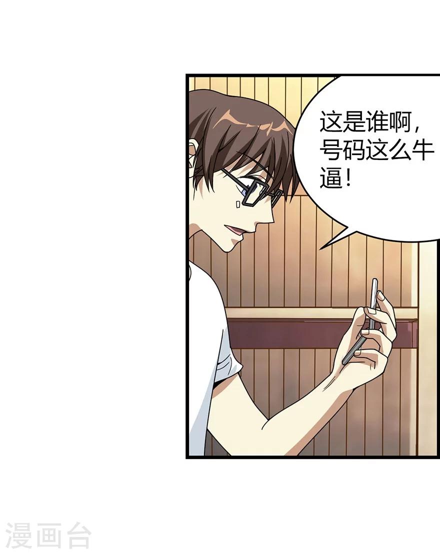 第31话 方先生，救我40