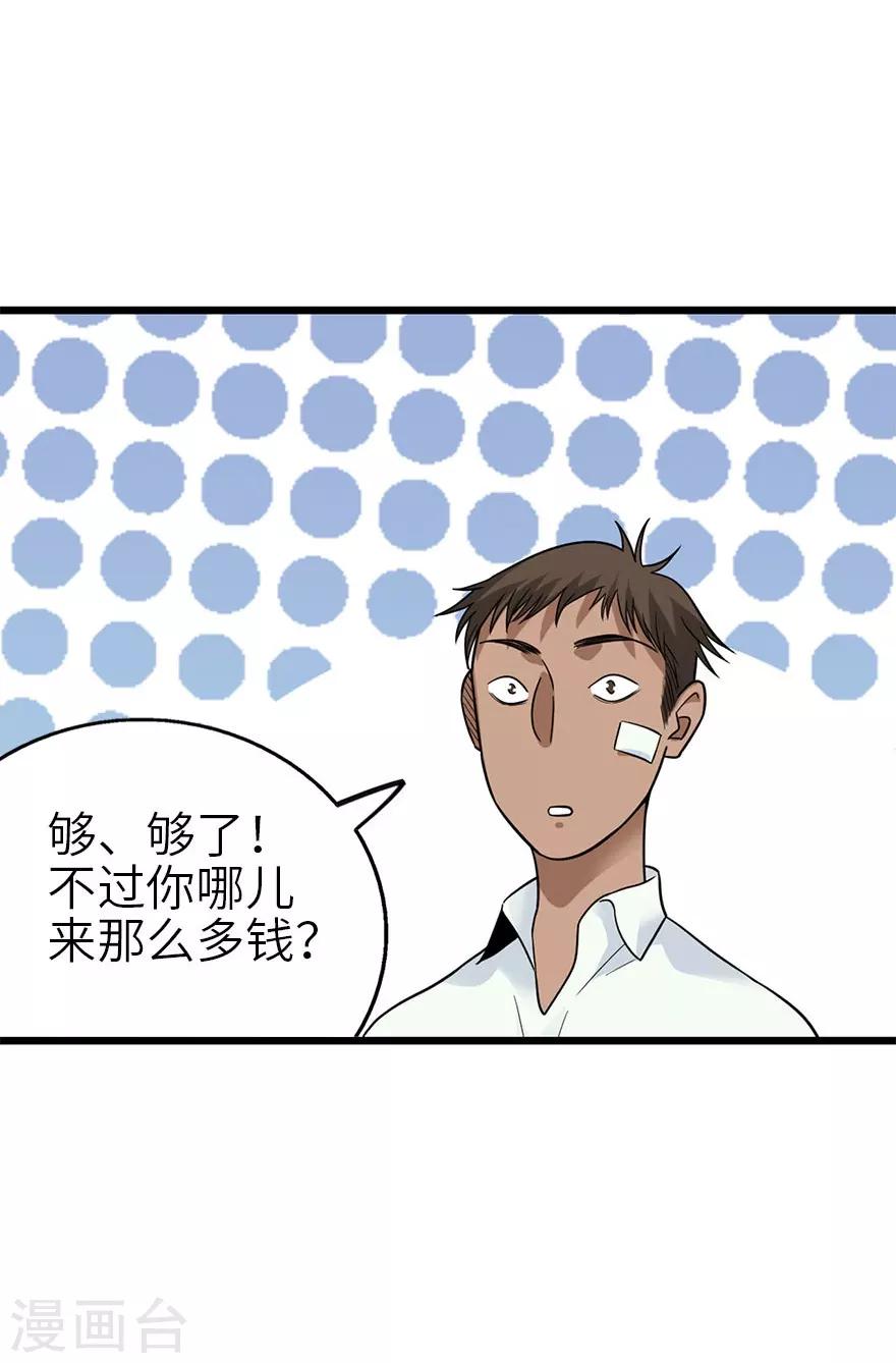 第98话 长老方逸45