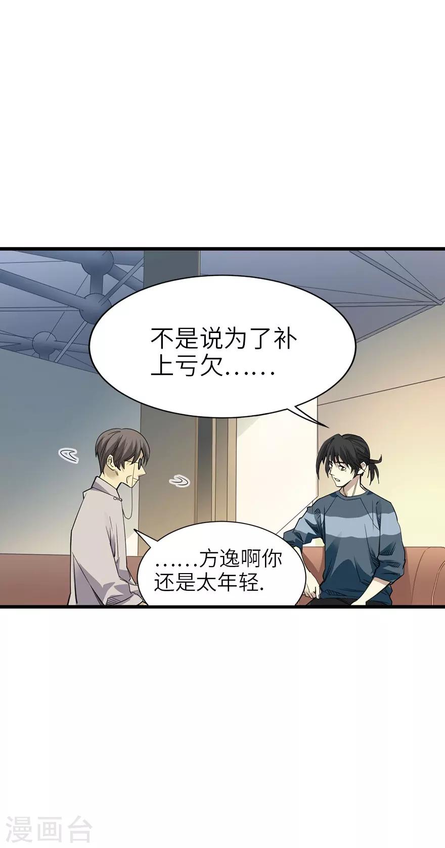 第84话 逃离金三角37