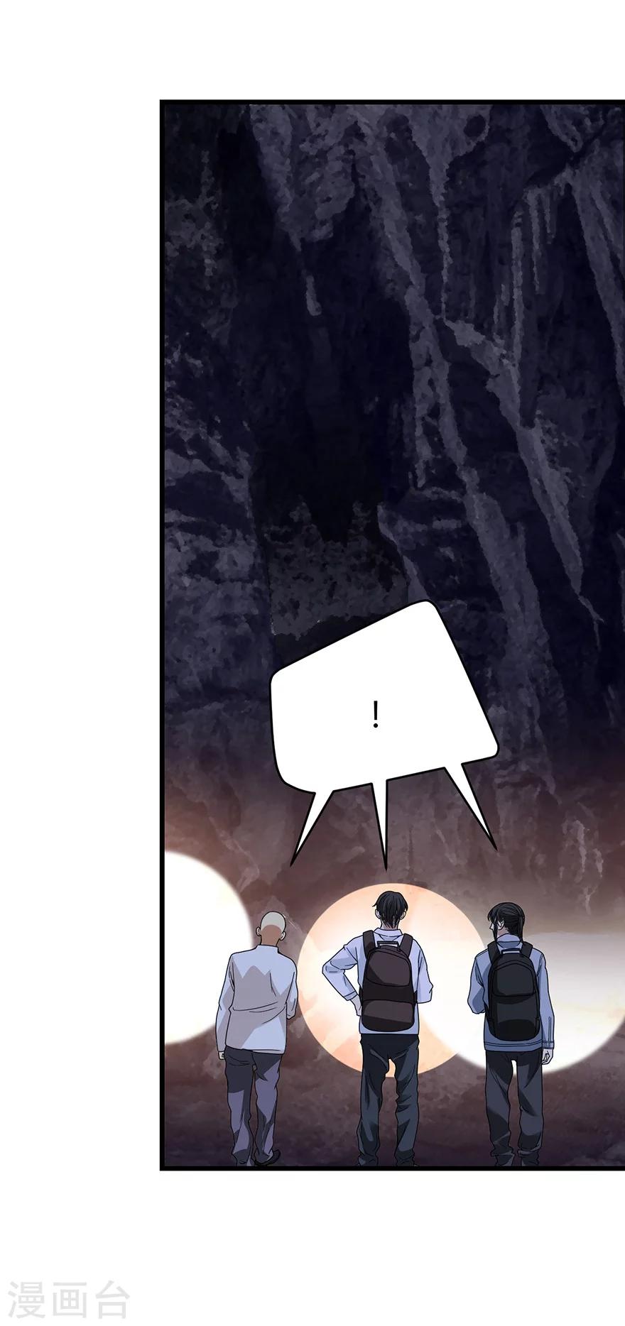第51话 洞中的秘密修炼7