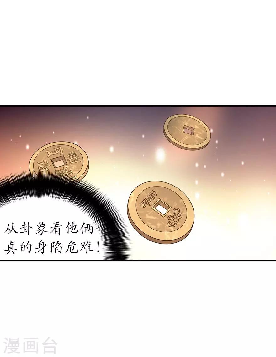 第68话 胖子死哪儿去了？31