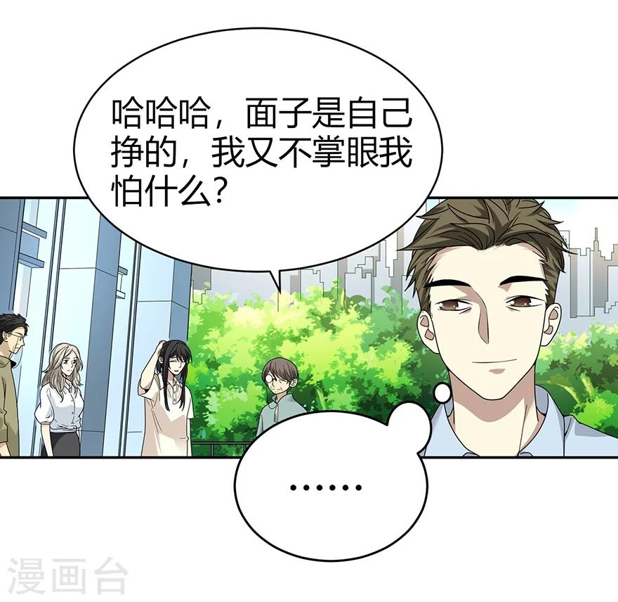 第34话 独特的鉴别方法23