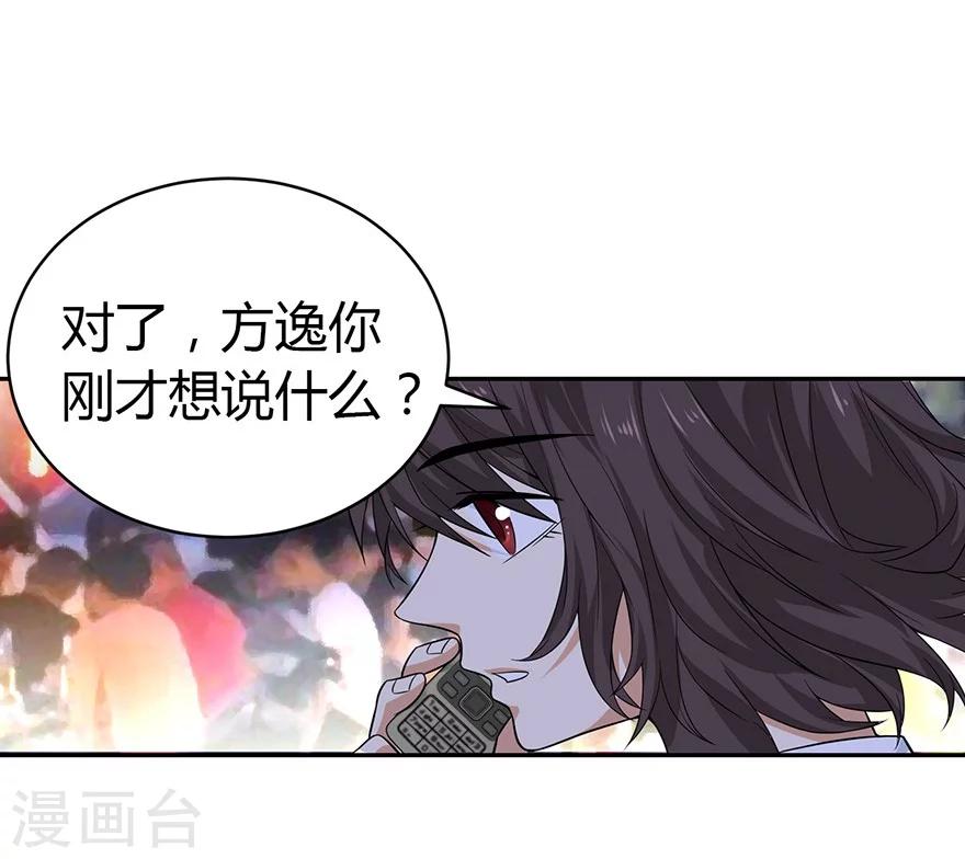 第53话 电话恋爱中~25