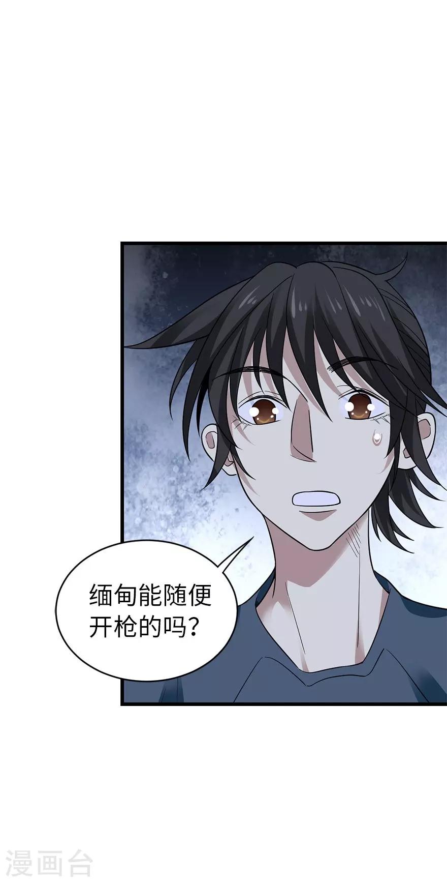 第78话 疯狂的金三角43