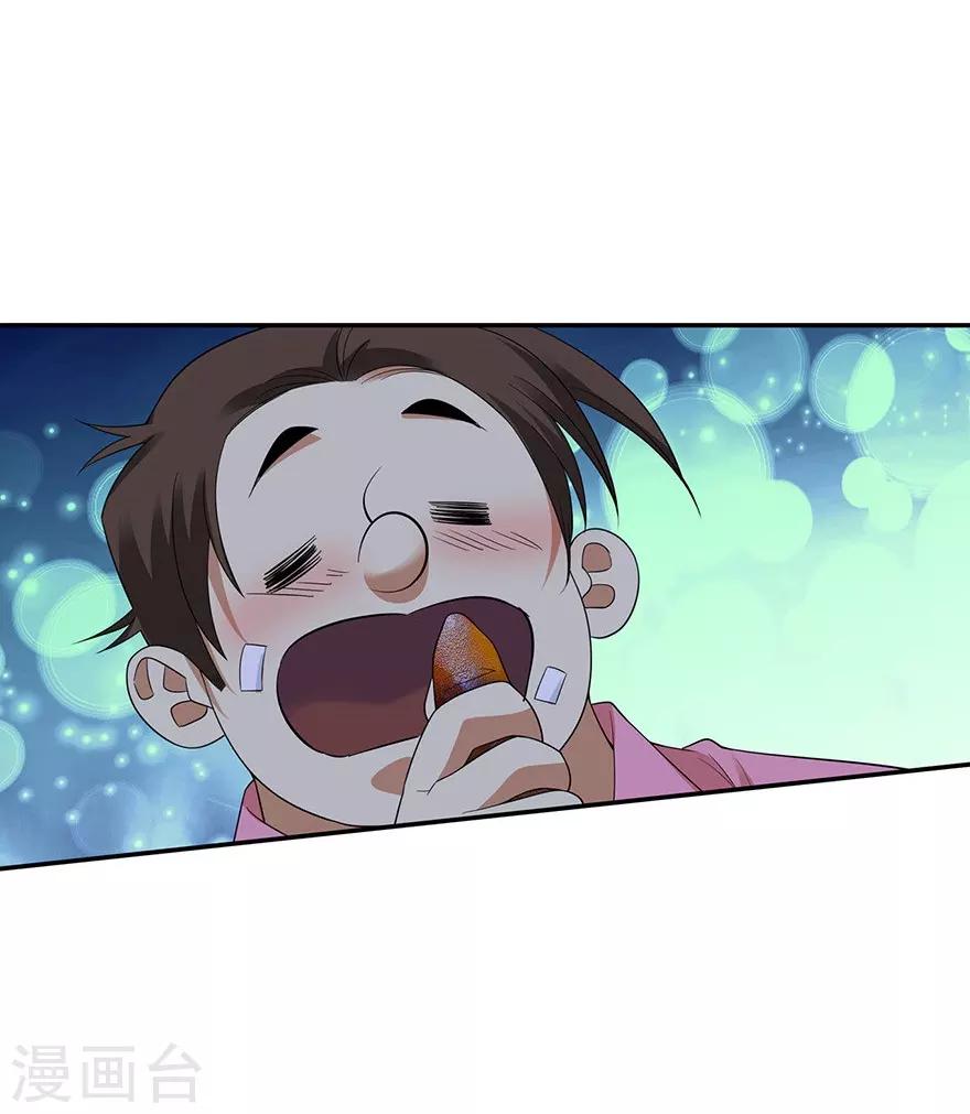 第73话 方逸获萌宠3