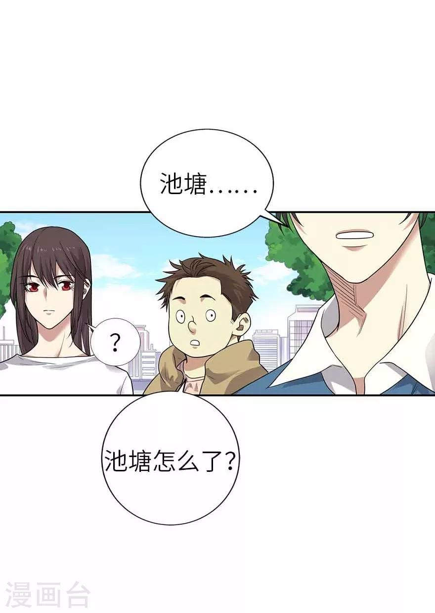 第一季最终话 这片鱼塘我承包了5