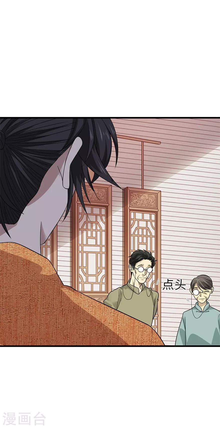 第75话 这破玩意你也拿得出手？9