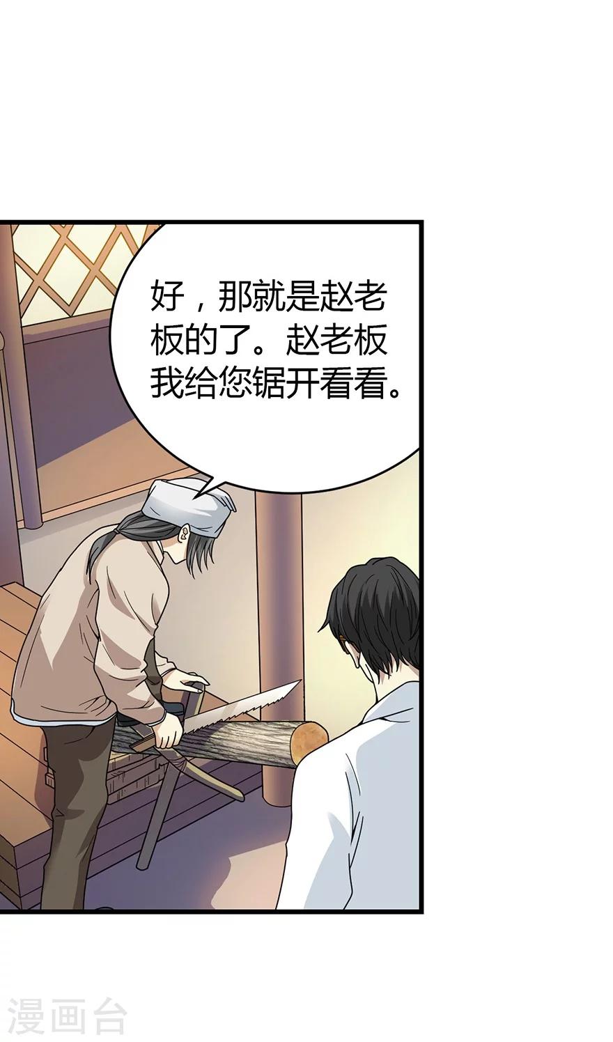 第47话 赌树131