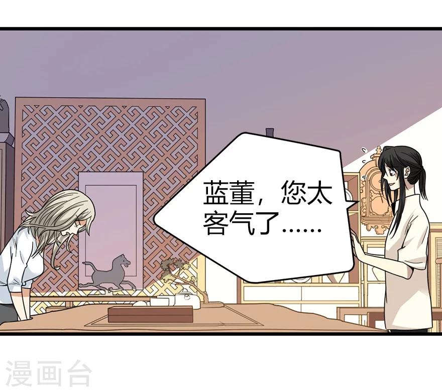 第41话 解铃还须系铃人12