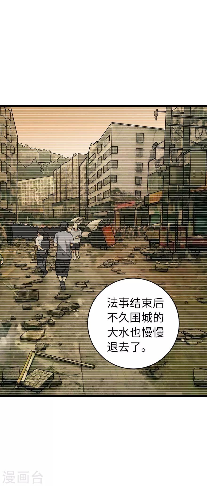 第76话 满哥要干票大的20