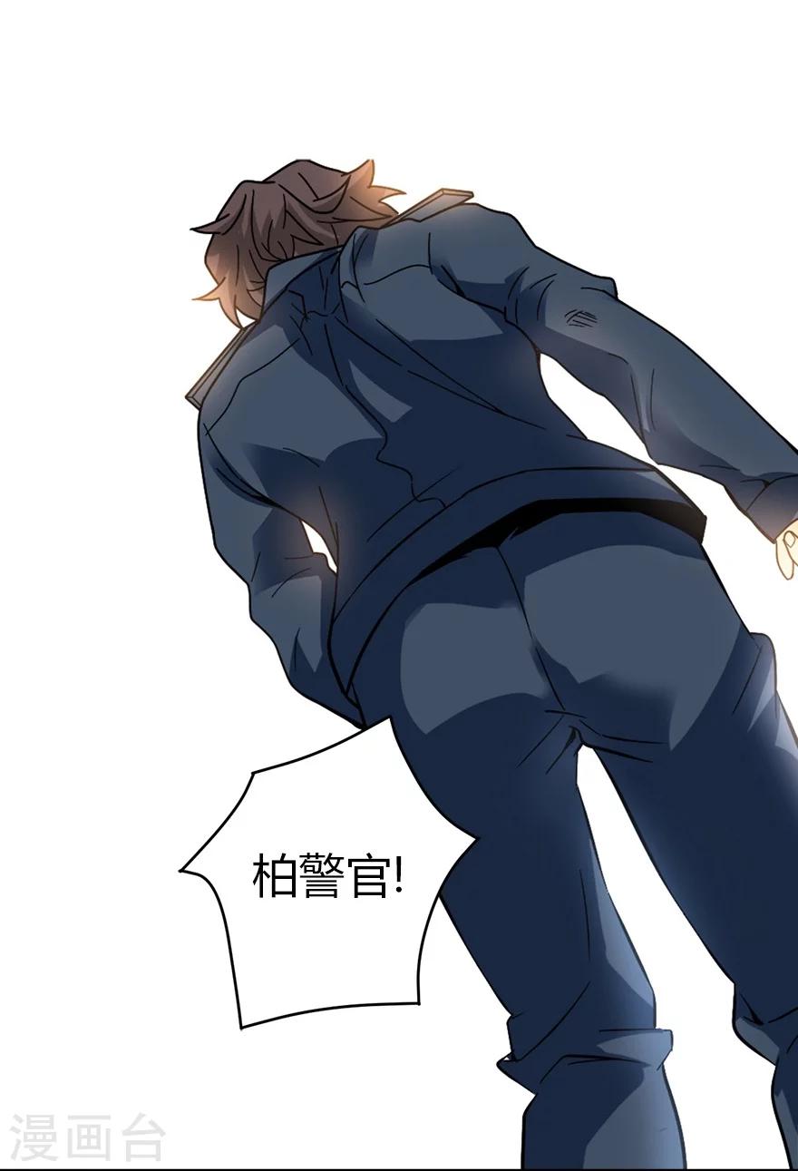 第42话 警花的离奇遭遇51
