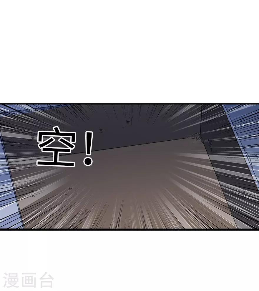 第73话 方逸获萌宠54