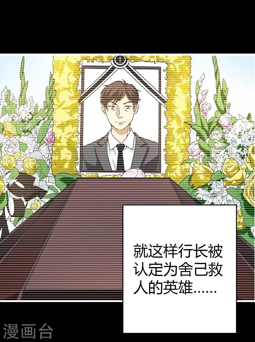 第31话 方先生，救我10