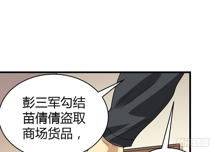 26 三炮出事了！66
