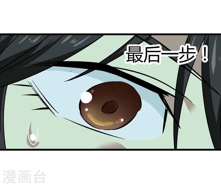 第38话 开始炼制法器48