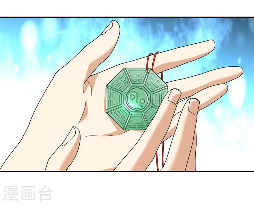 第41话 解铃还须系铃人1