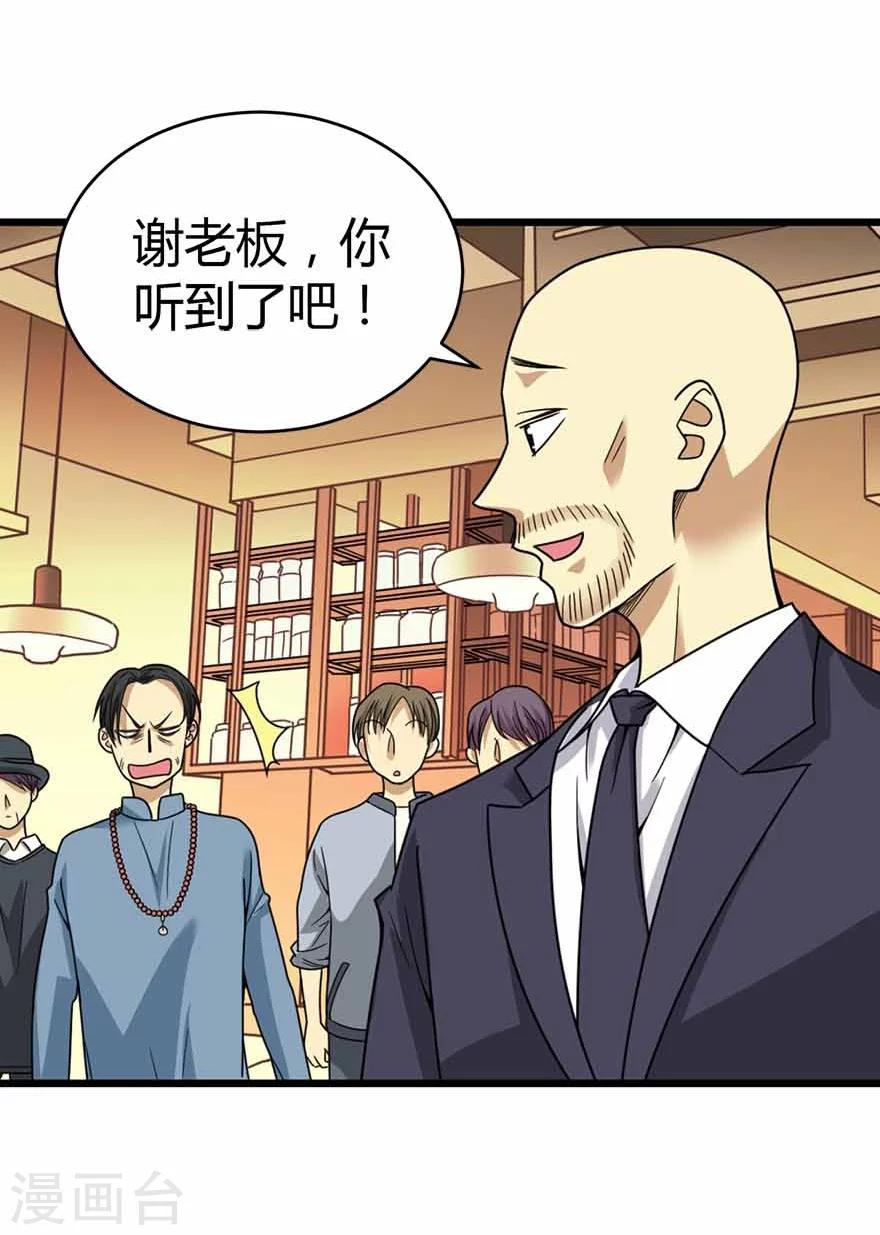 第20话 第一桶金万岁！12