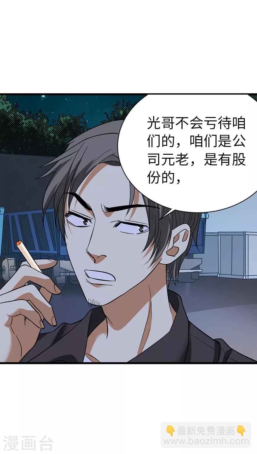 第69话 胖爷跟你们死磕到底35