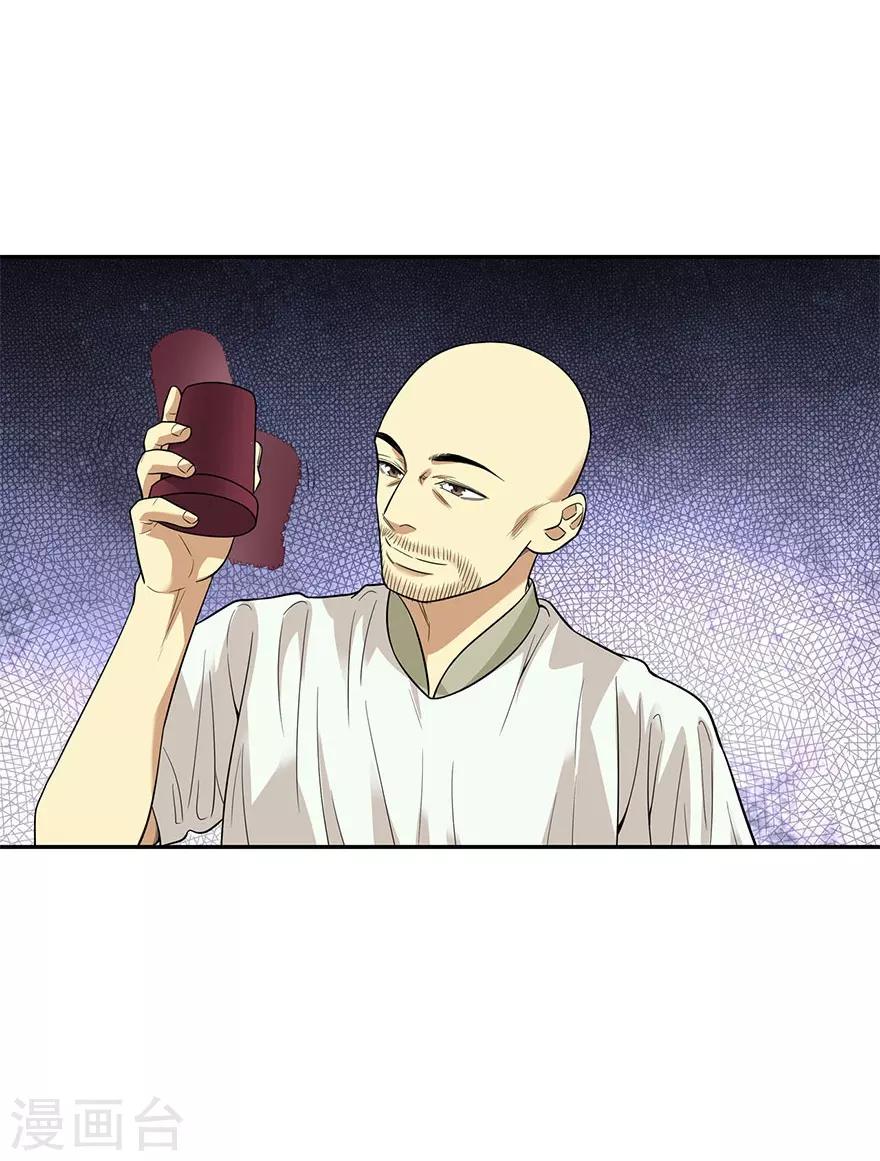 第65话 天葵神威48