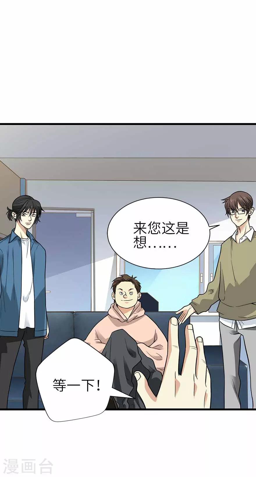 第111话 金陵大老板魏金华10
