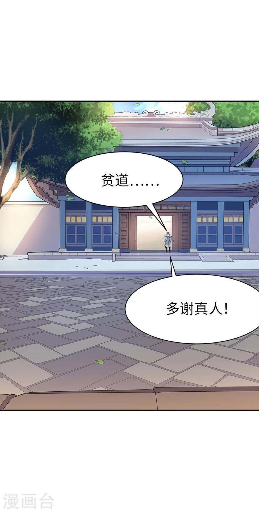 第62话 再收强力小弟258