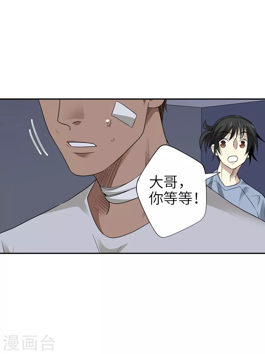第95话 彭家出事了2
