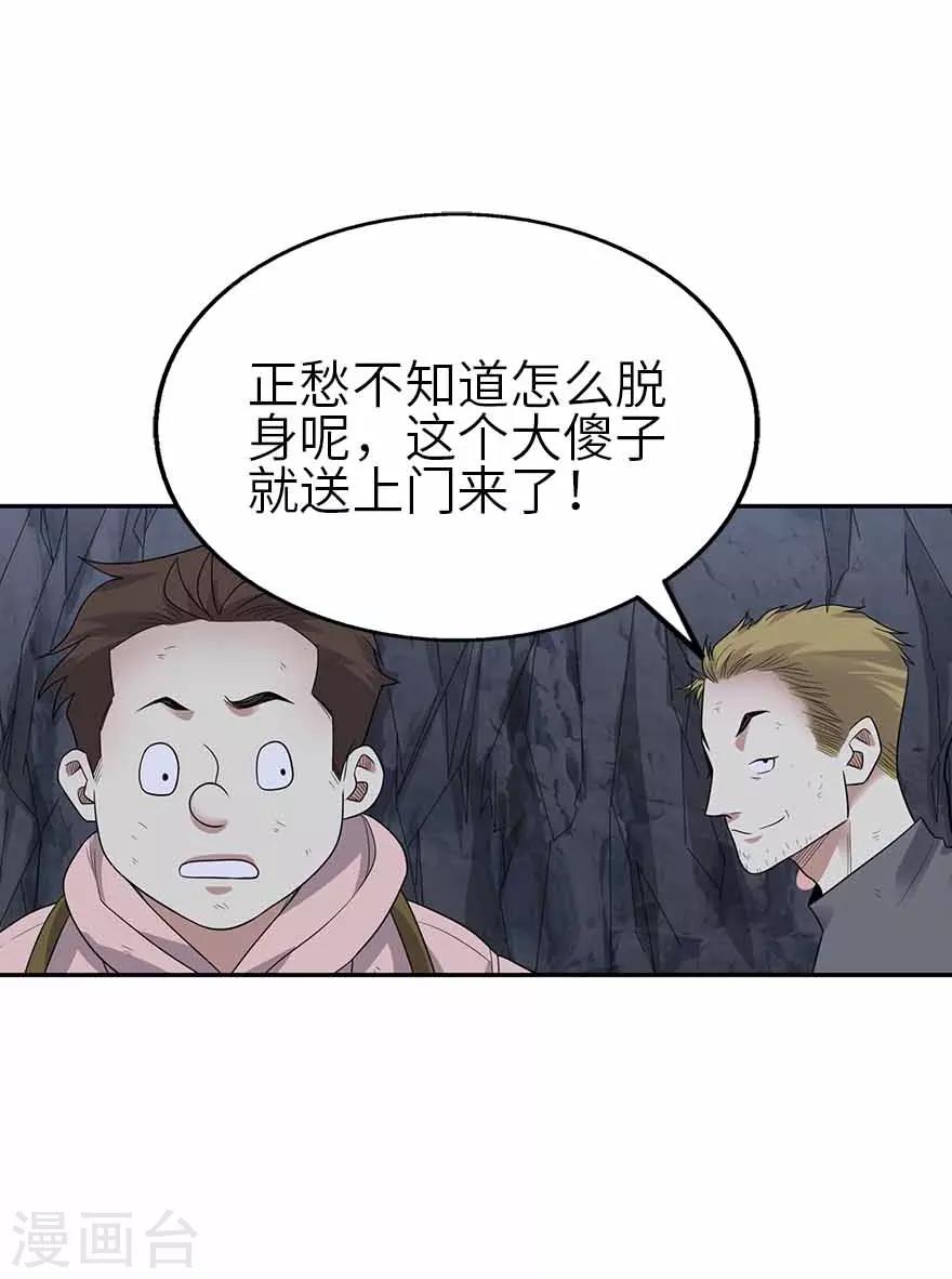 第118话 思维的直接沟通2