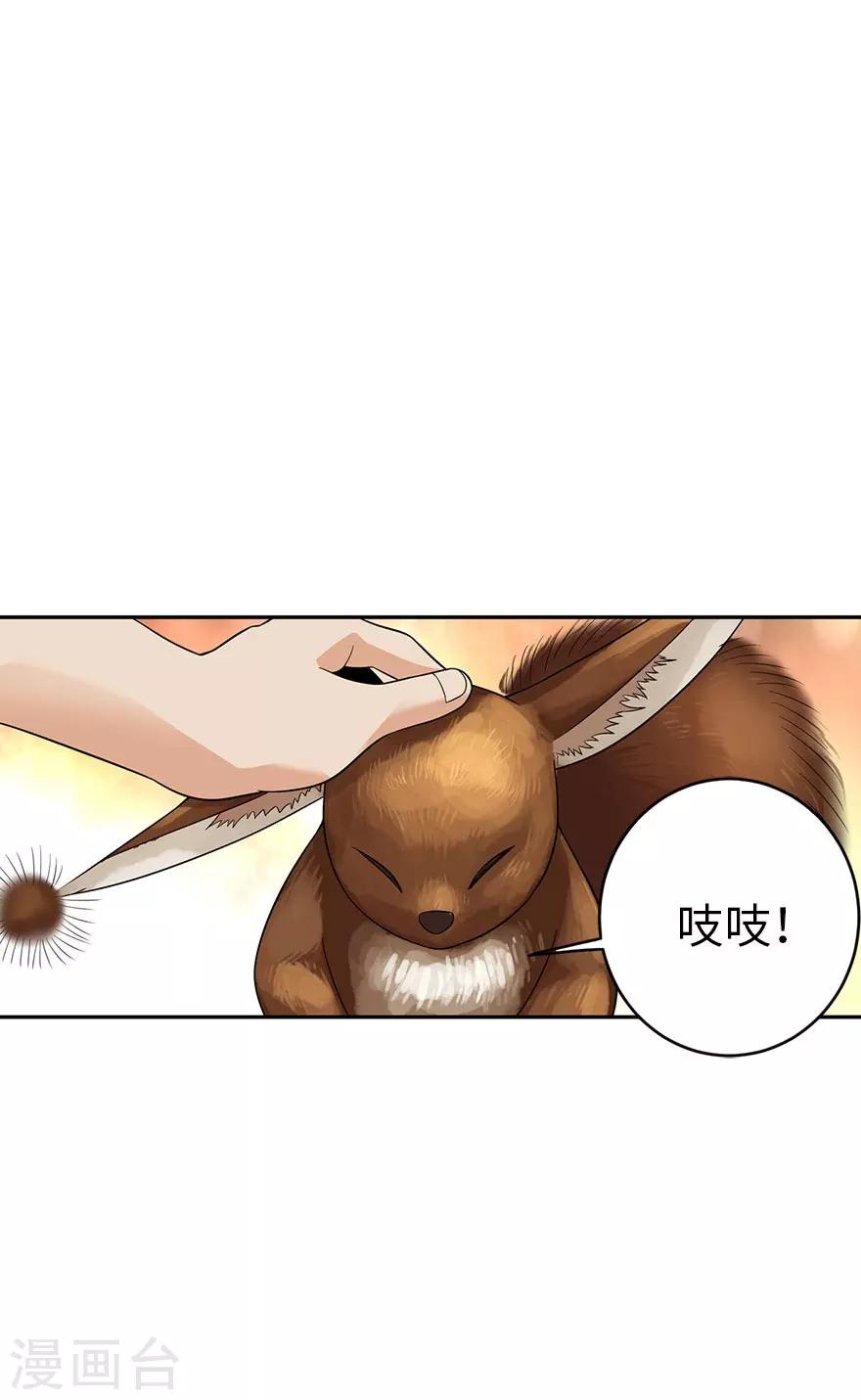 第77话 这缘分还不浅呢34